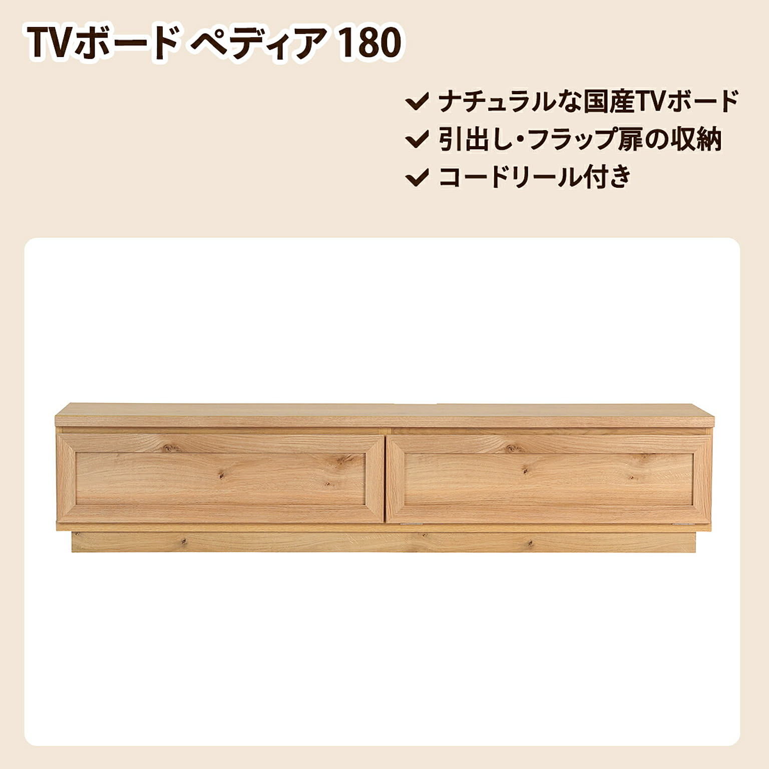 ロータイプテレビ台