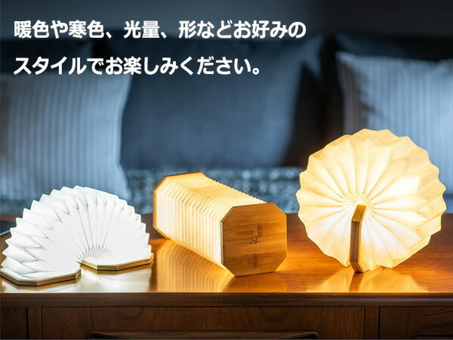 デスクライト・テーブルランプ
