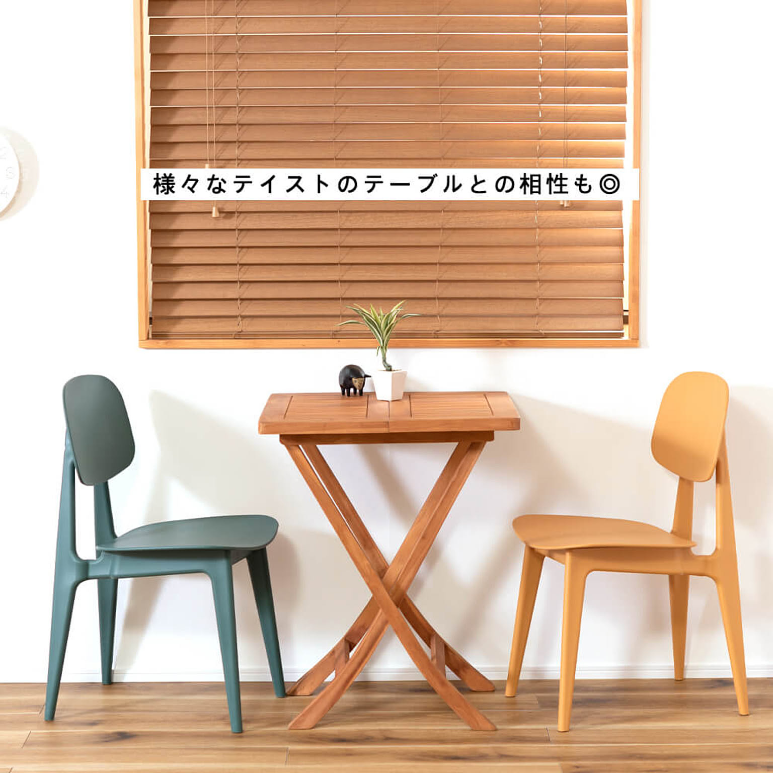ダイニングチェア