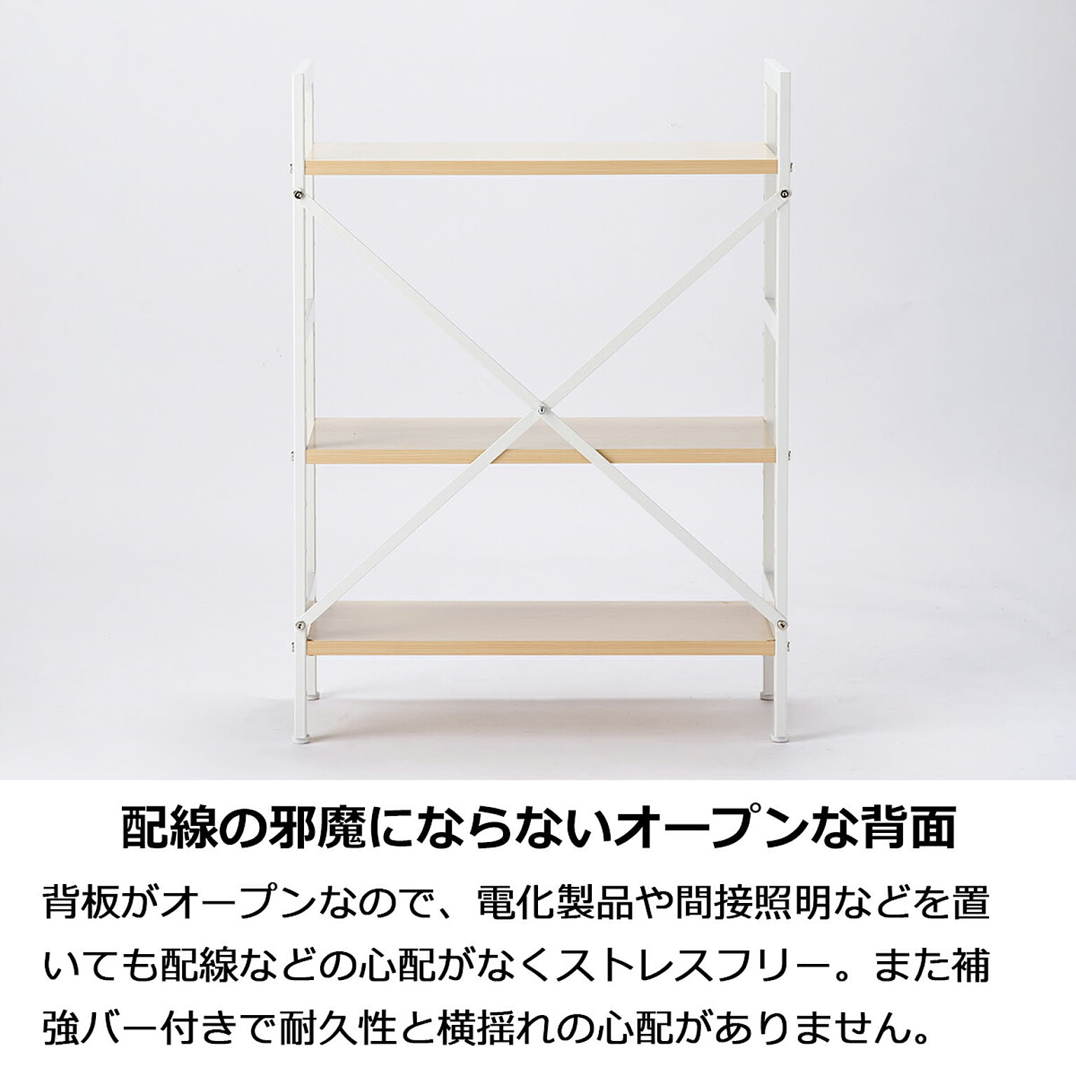 オープンラック
