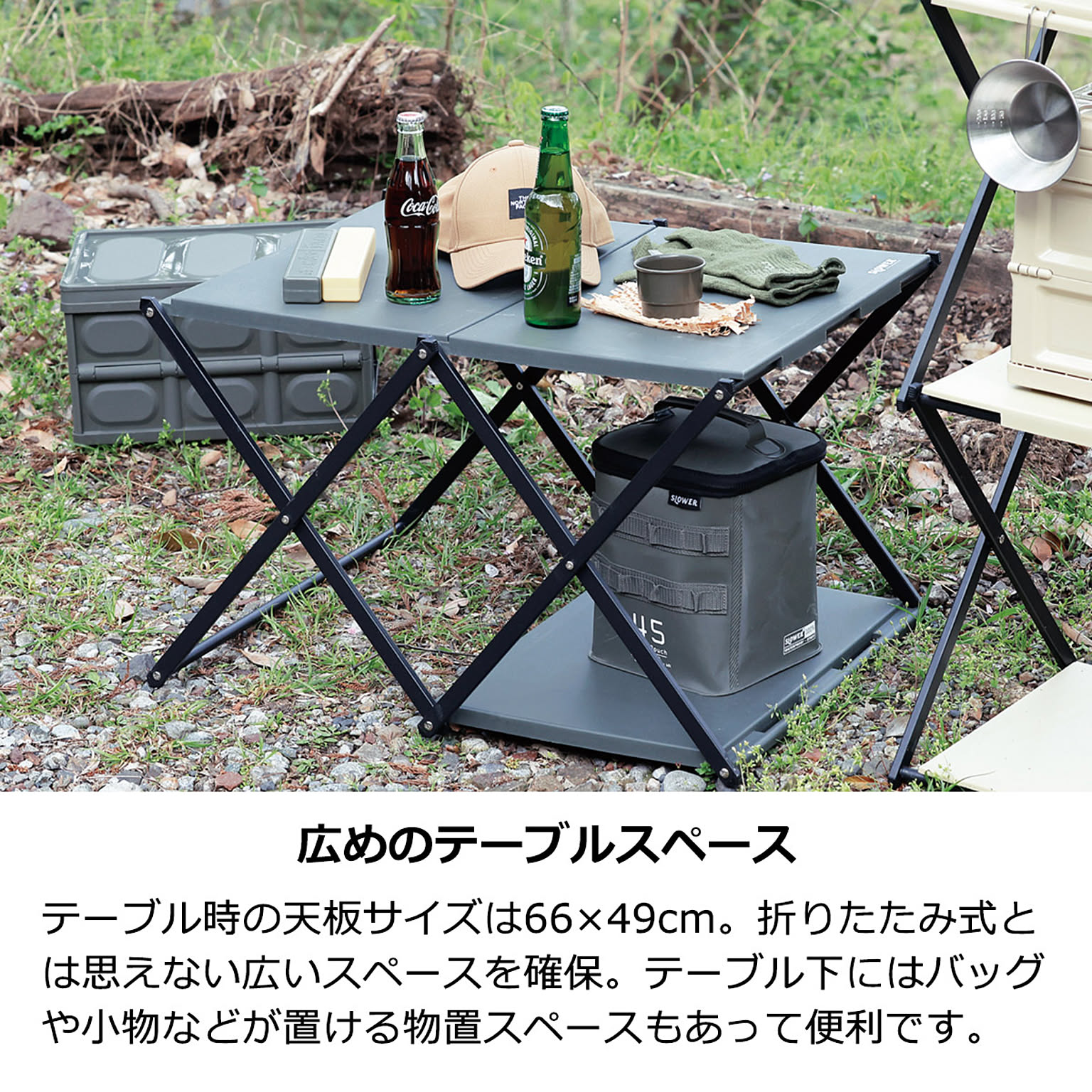 アウトドアチェア・アウトドアテーブル