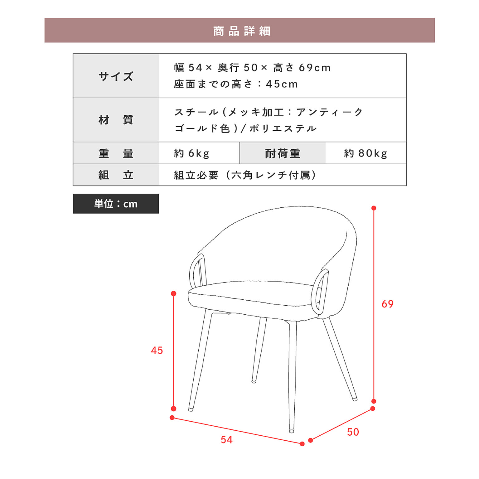 ダイニングチェア