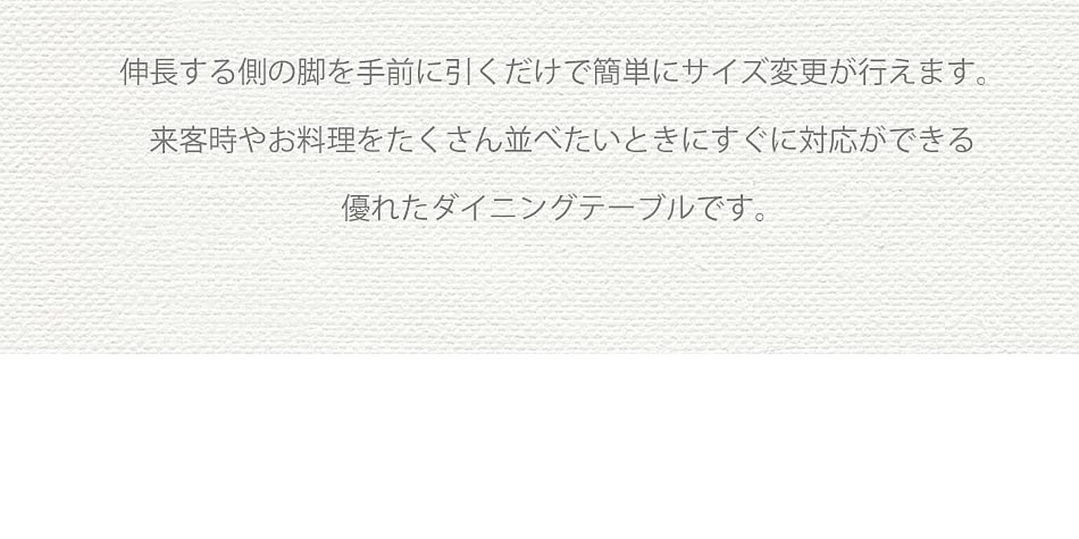 ダイニングテーブル
