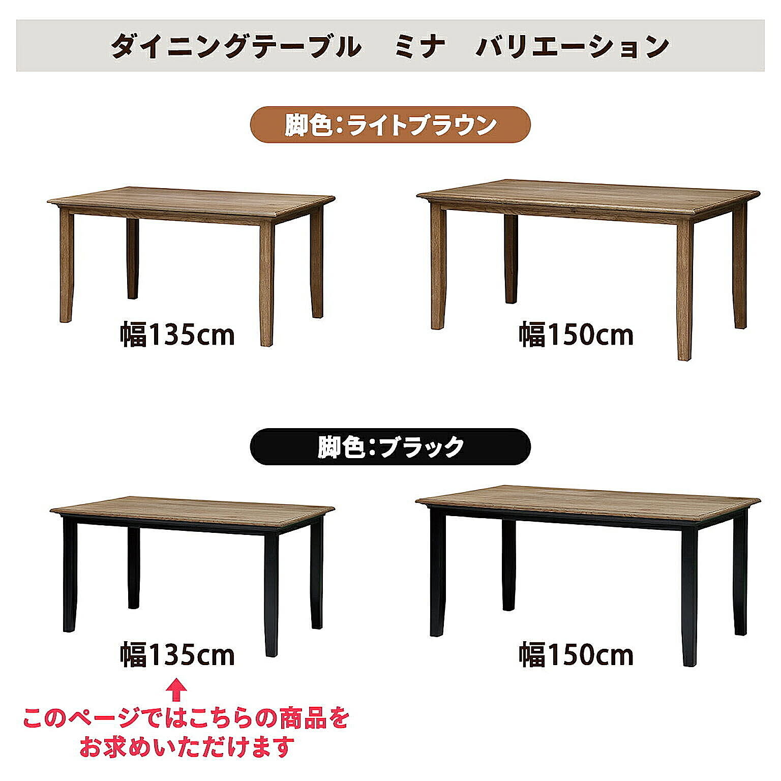 ダイニングテーブル