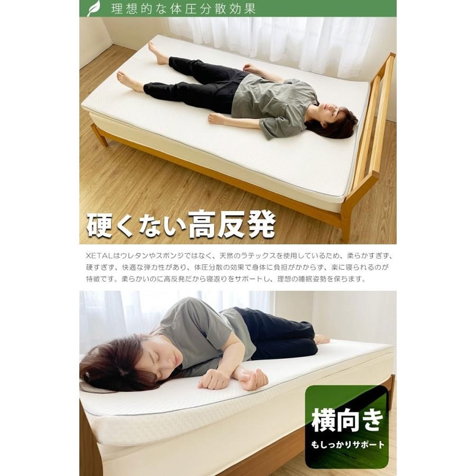 シングルサイズ 天然ラテックスマットレス 高反発 オーバーレイ 防ダニ