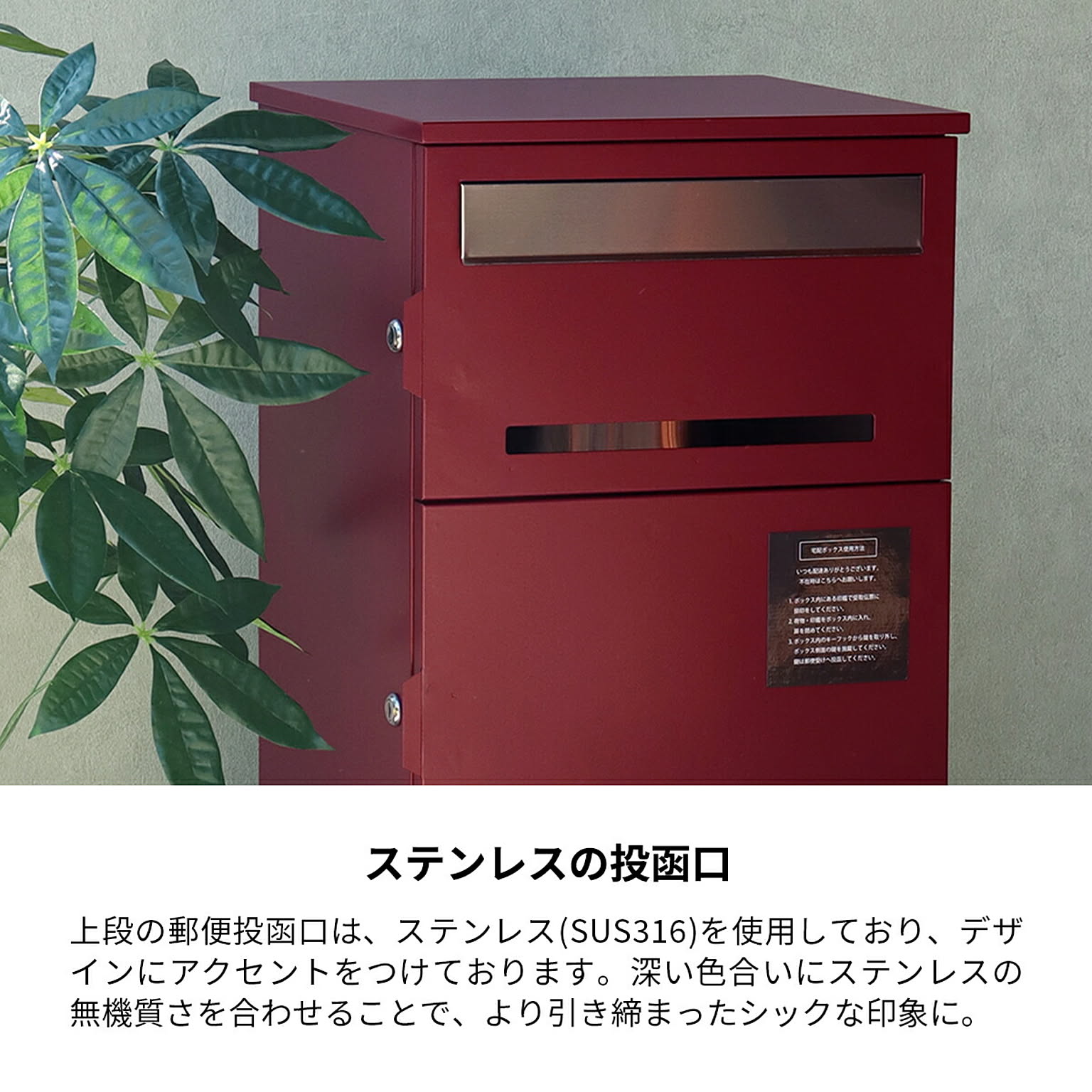 ポスト