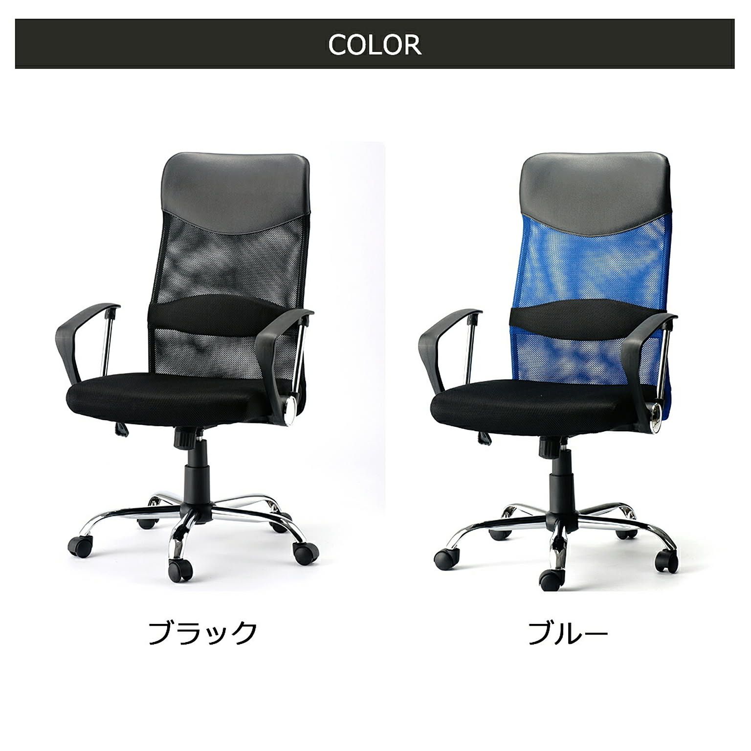 デスクチェア・ワークチェア