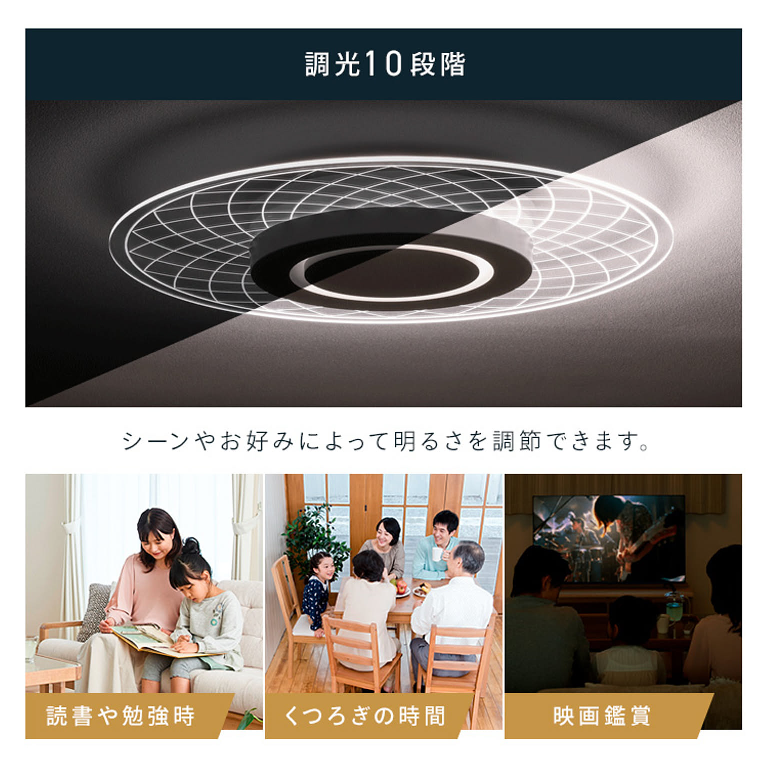 シーリングライト