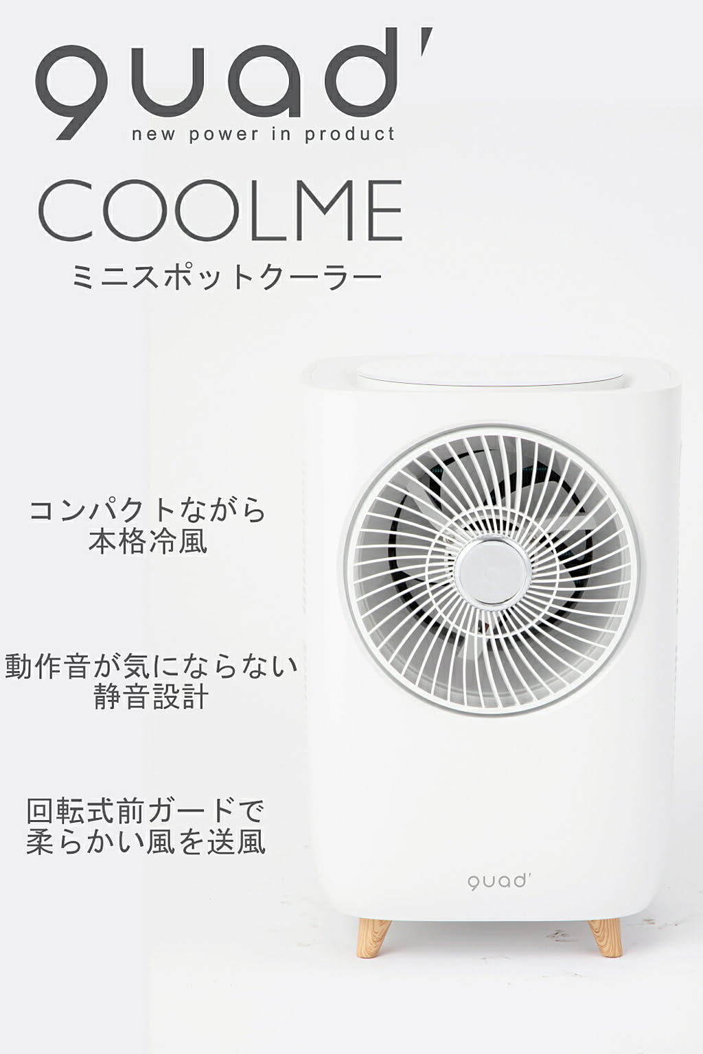 ミニスポットクーラー クールミー coolme 美品