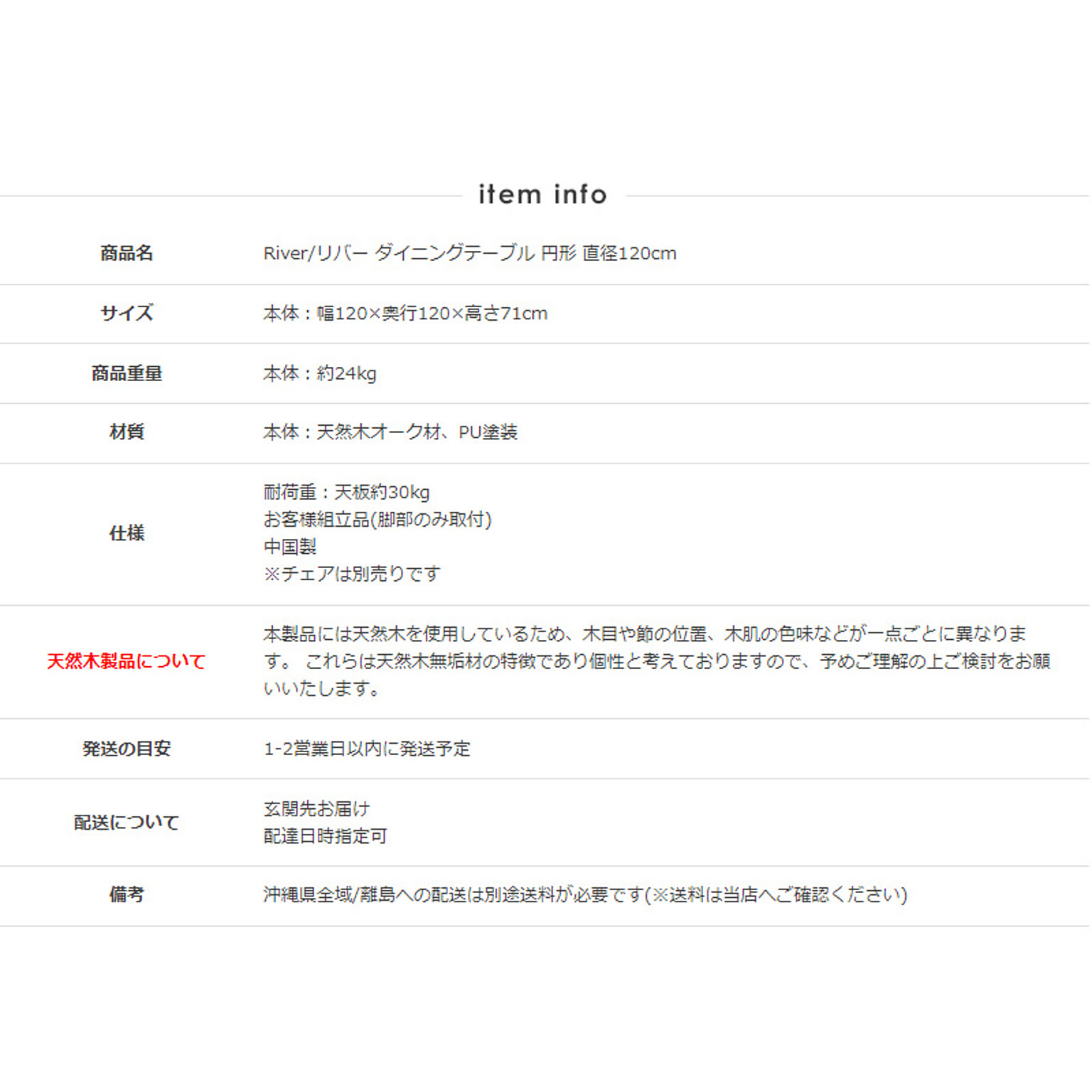 ダイニングテーブル