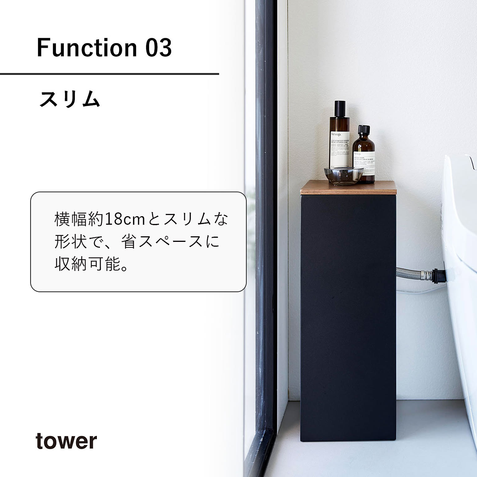 トイレ収納
