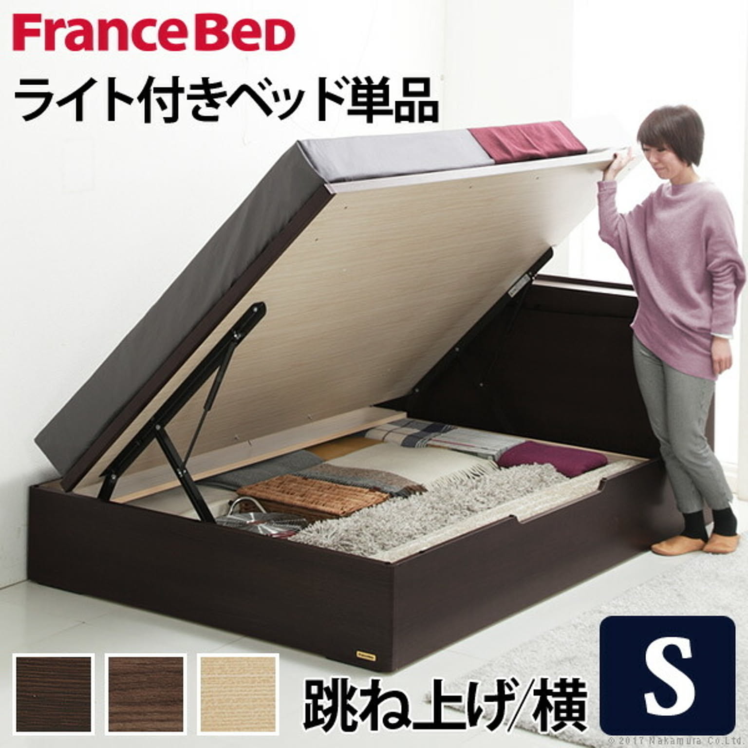 収納付きベッド