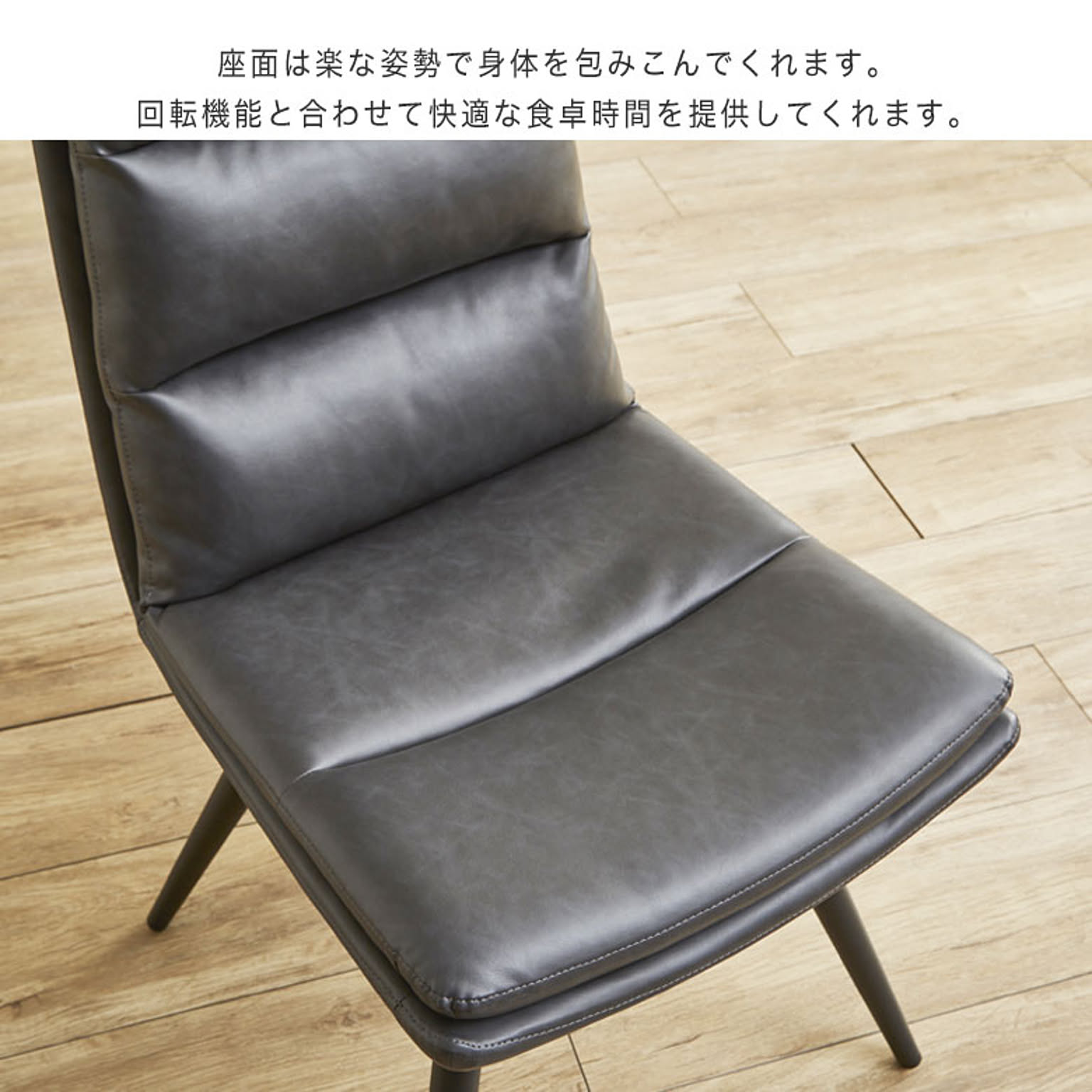 ダイニングチェア
