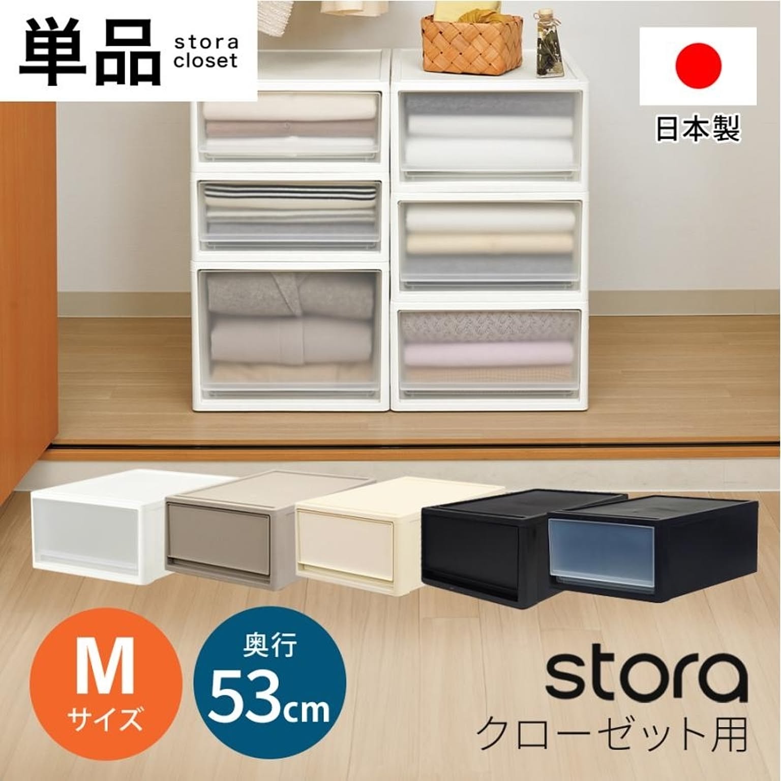 衣装ケース