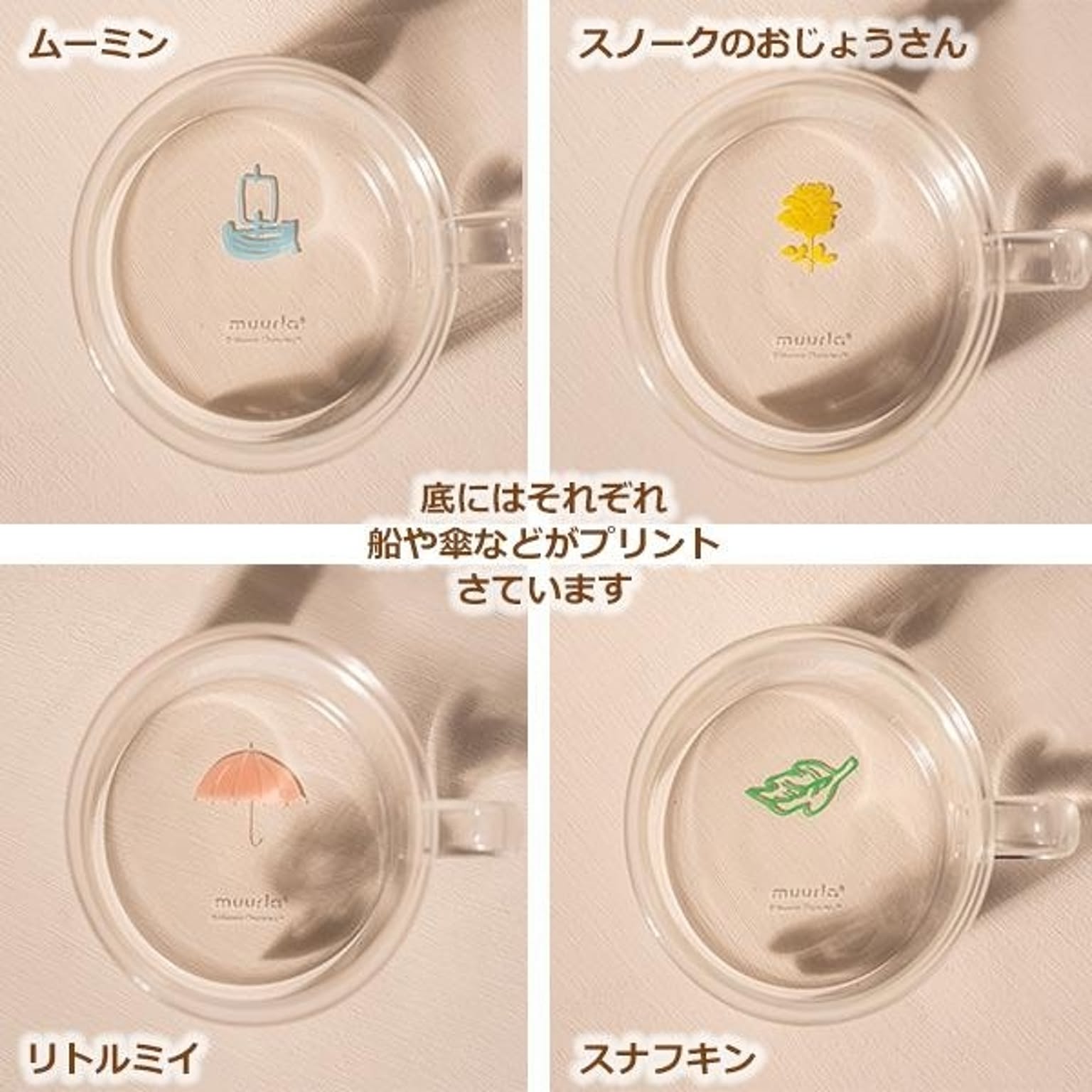 マグカップ