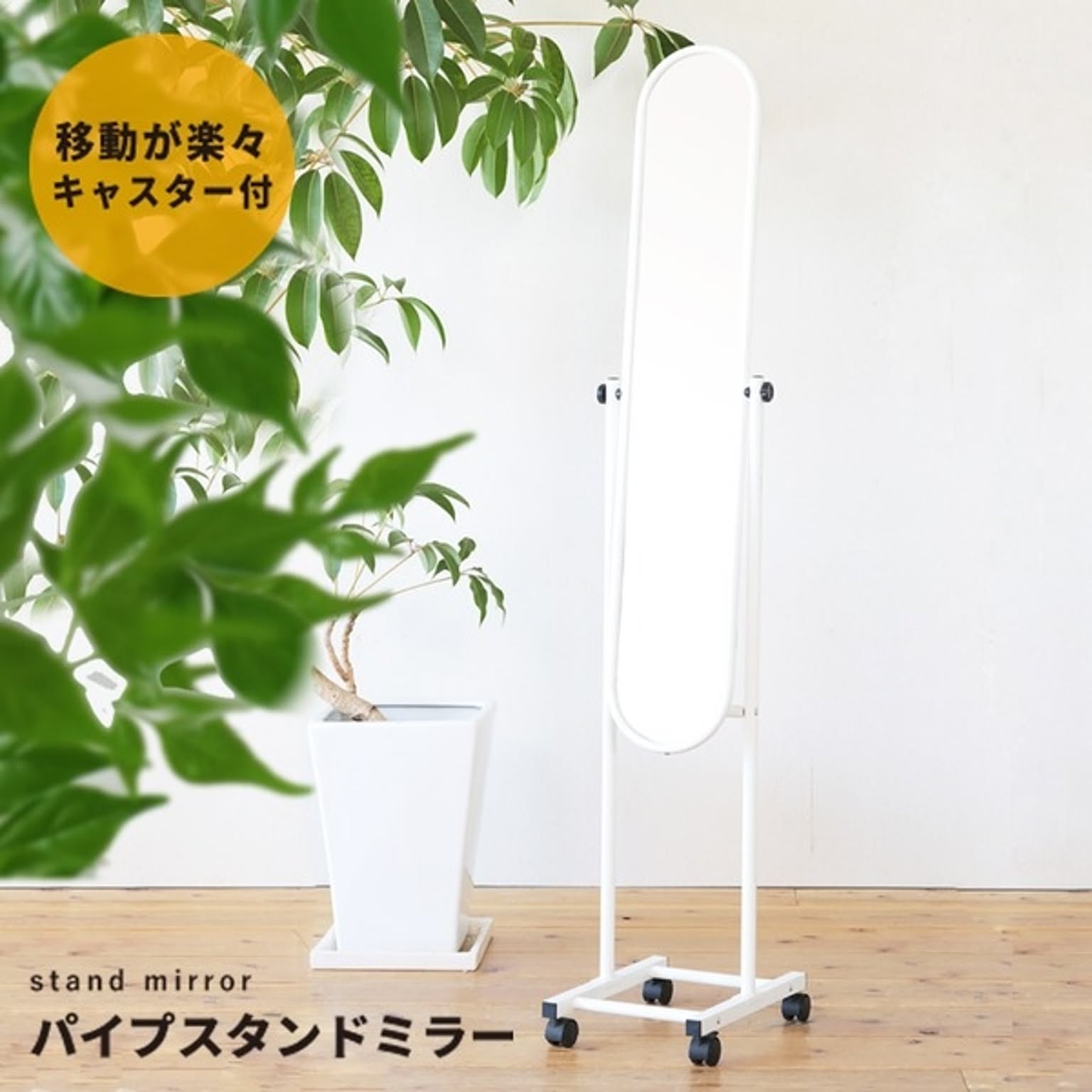 姿見 スタンドミラー 鏡 立て掛け 店舗什器 店舗 157㎝ モノクロ レザー調