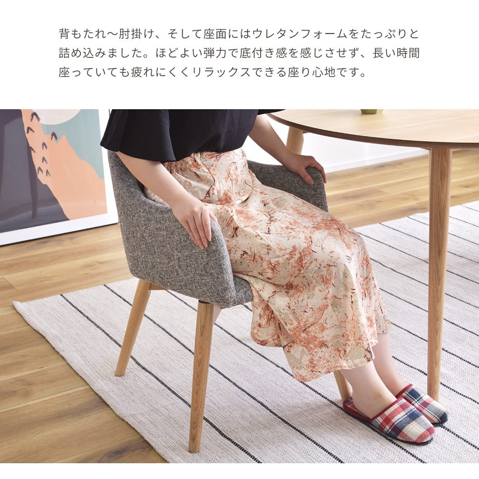 ダイニングチェア