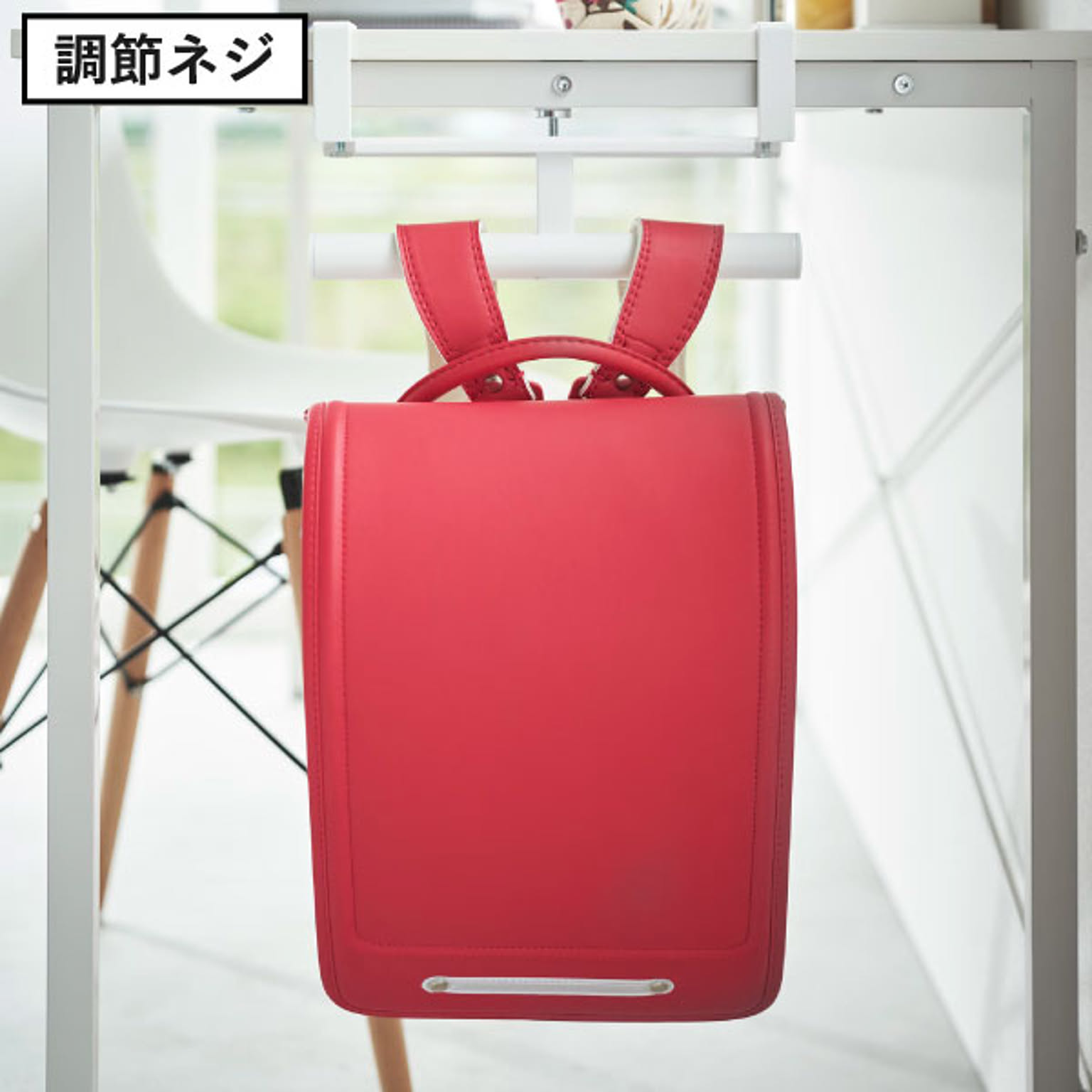 ランドセルラック