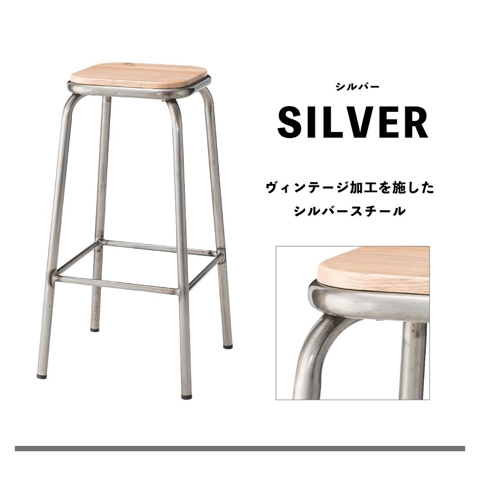 カウンターチェア