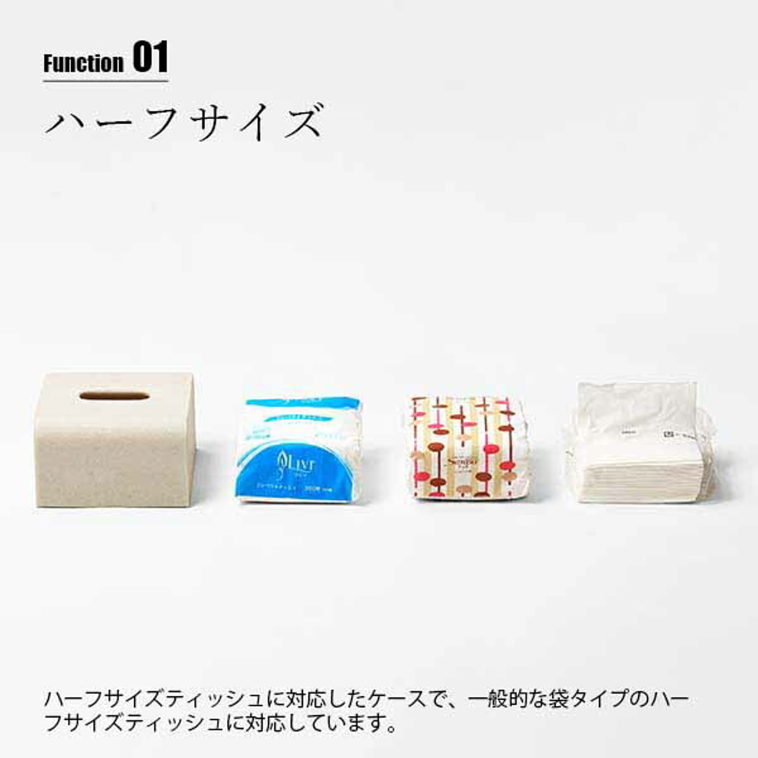 ティッシュケース