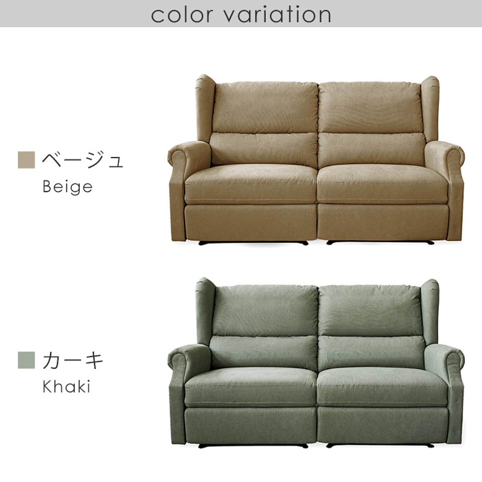 リクライニングソファ