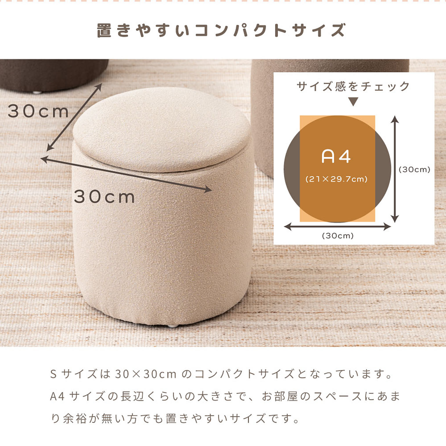 スツール・丸椅子