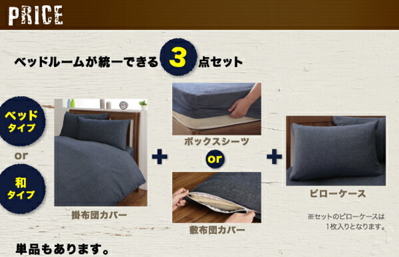 掛け布団カバー