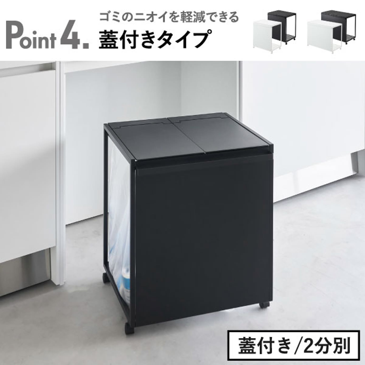 ゴミ箱・ダストボックス