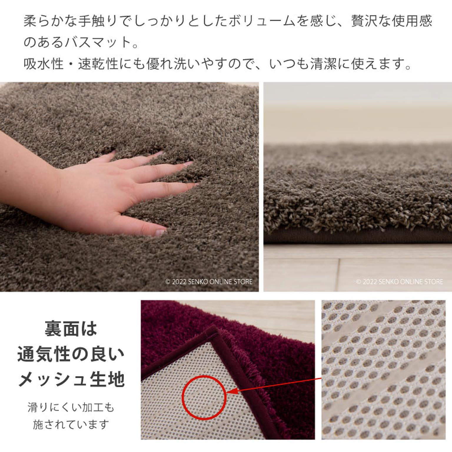 バスマット