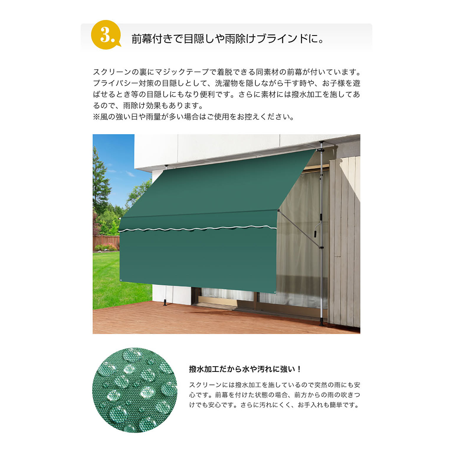 サンシェード