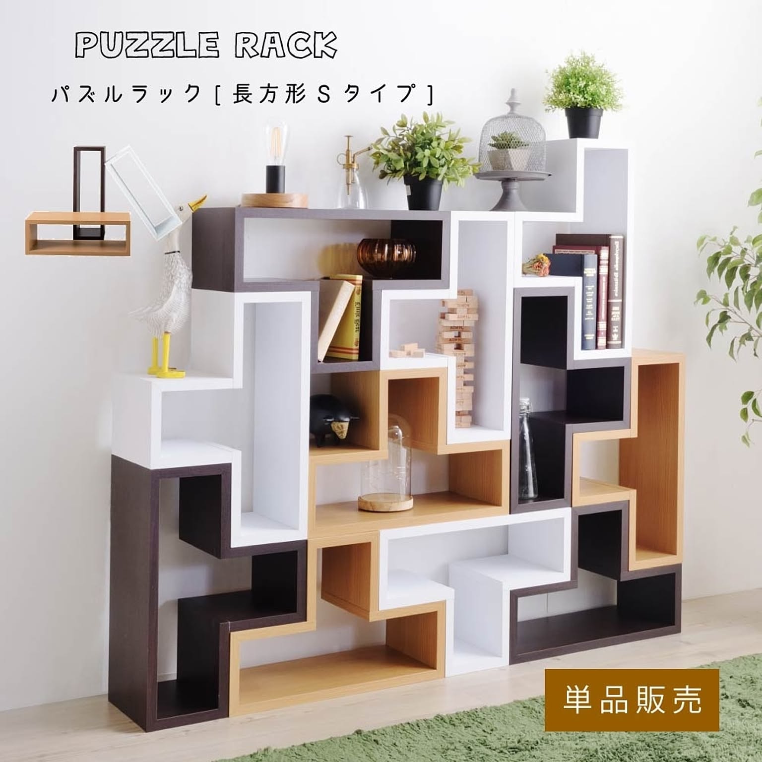 オープンラック
