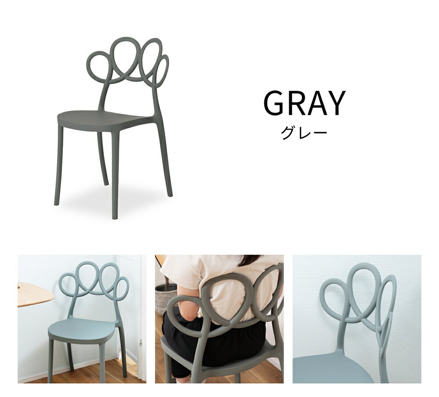 ダイニングチェア