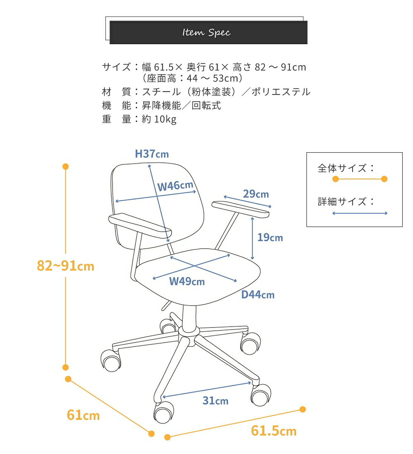 デスクチェア・ワークチェア