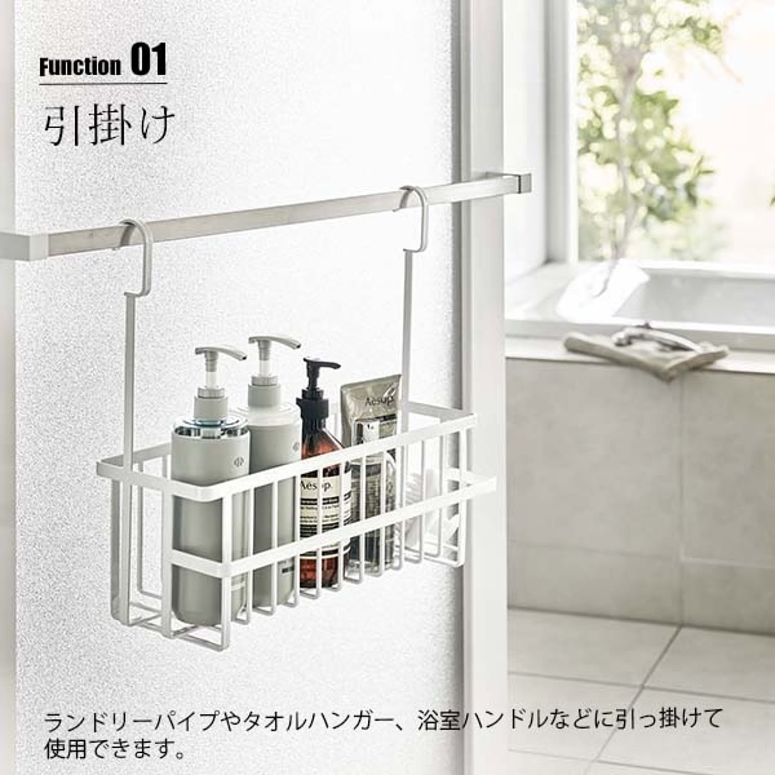 浴室用ラック