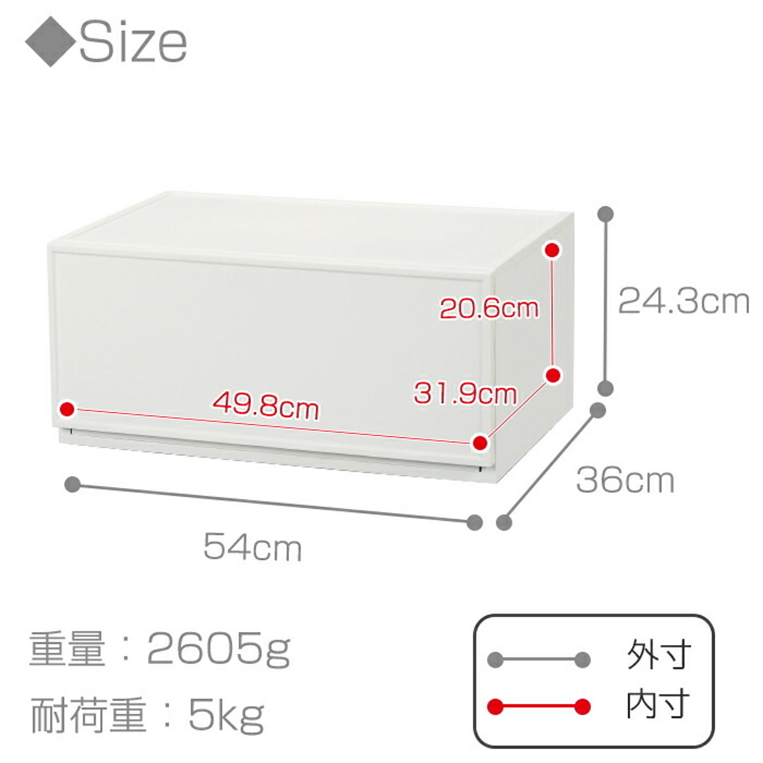 衣装ケース