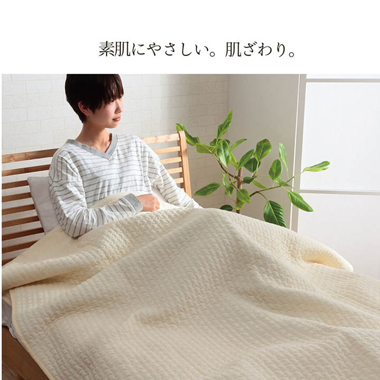 掛け布団
