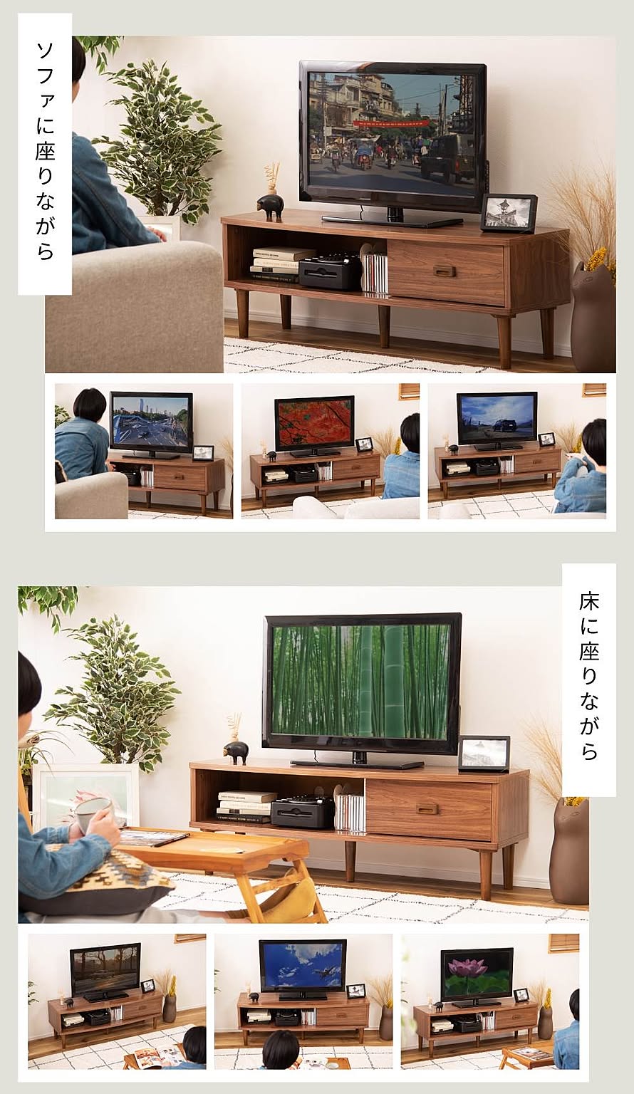 ロータイプテレビ台