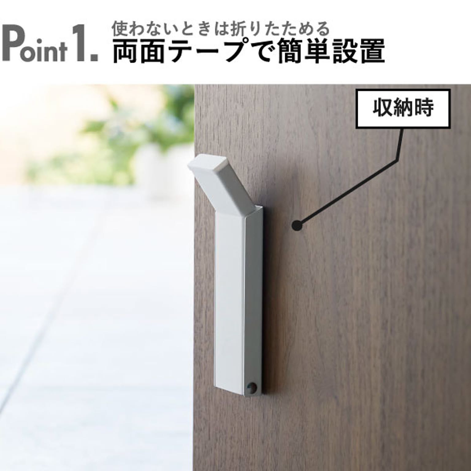 ドアストッパー