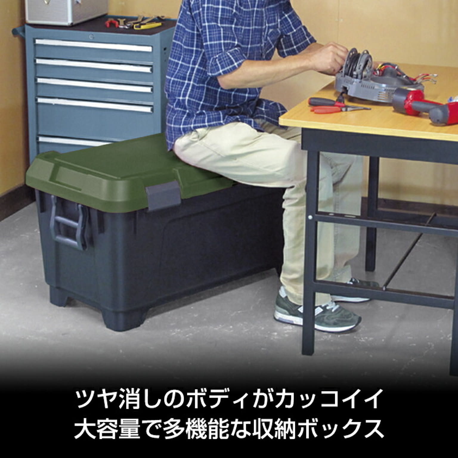 収納ボックス・収納ケース