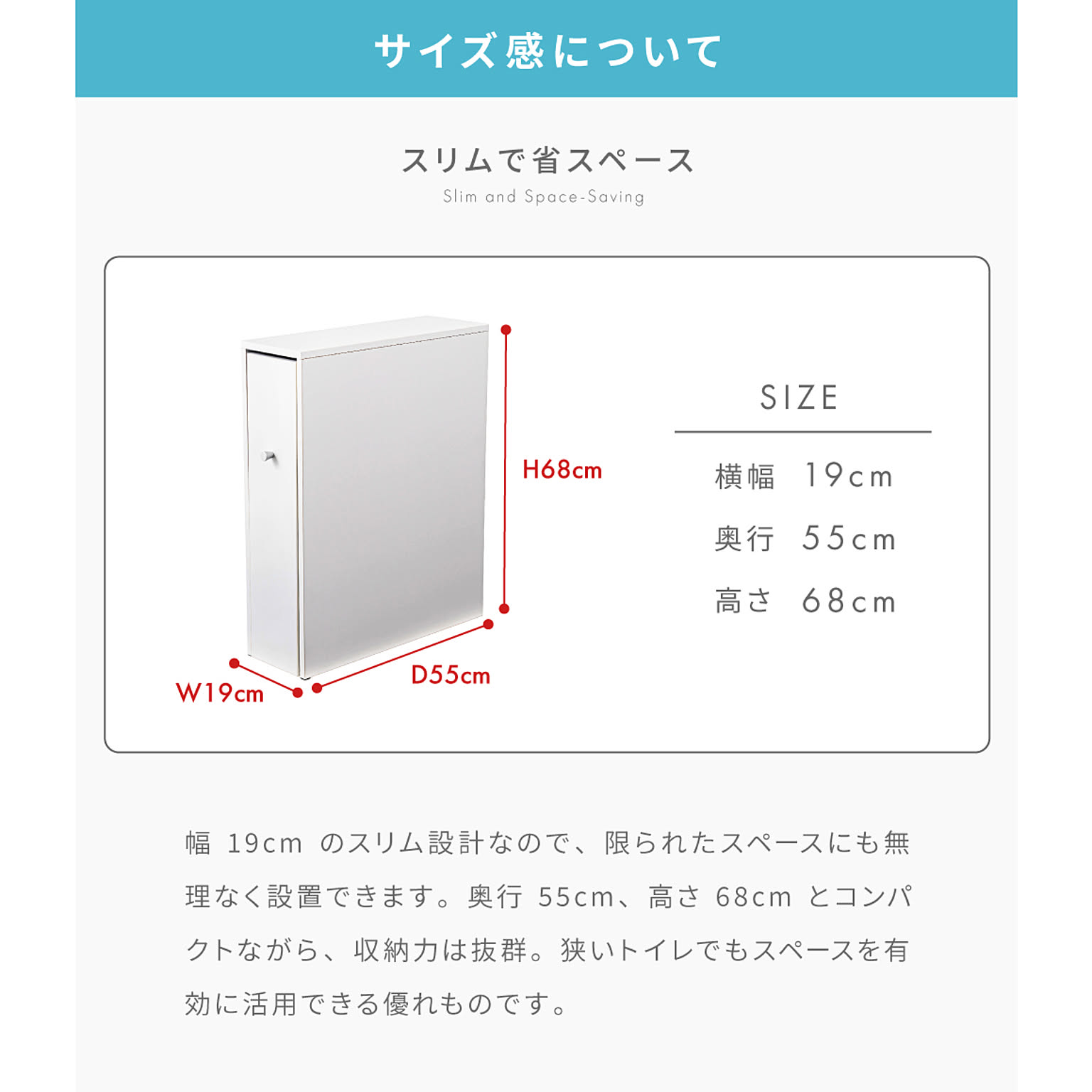トイレ収納