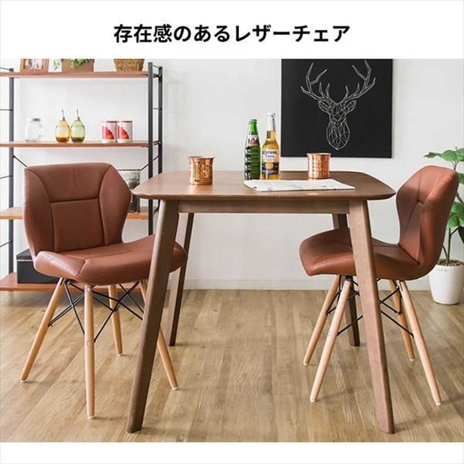 ダイニングチェア