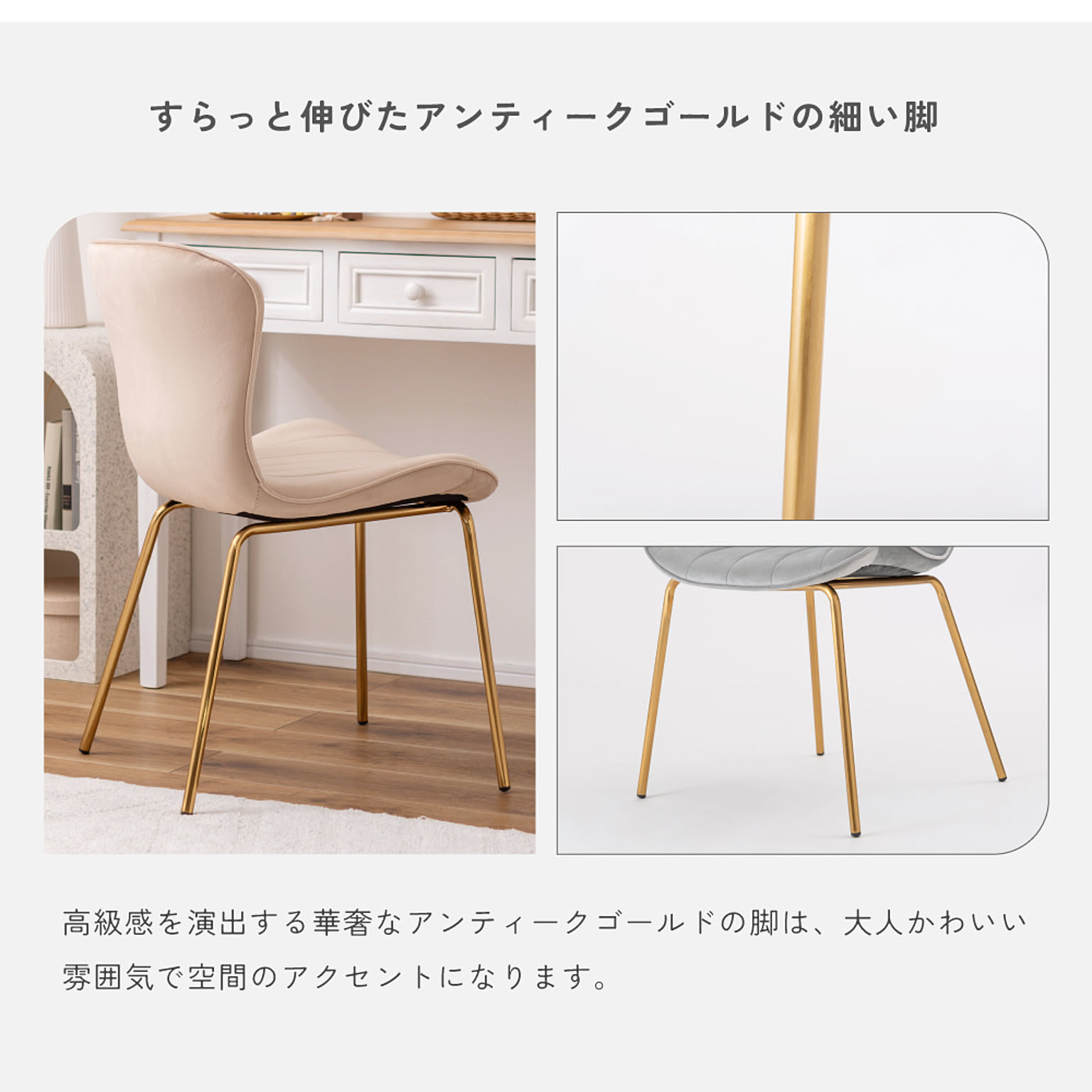 ダイニングチェア