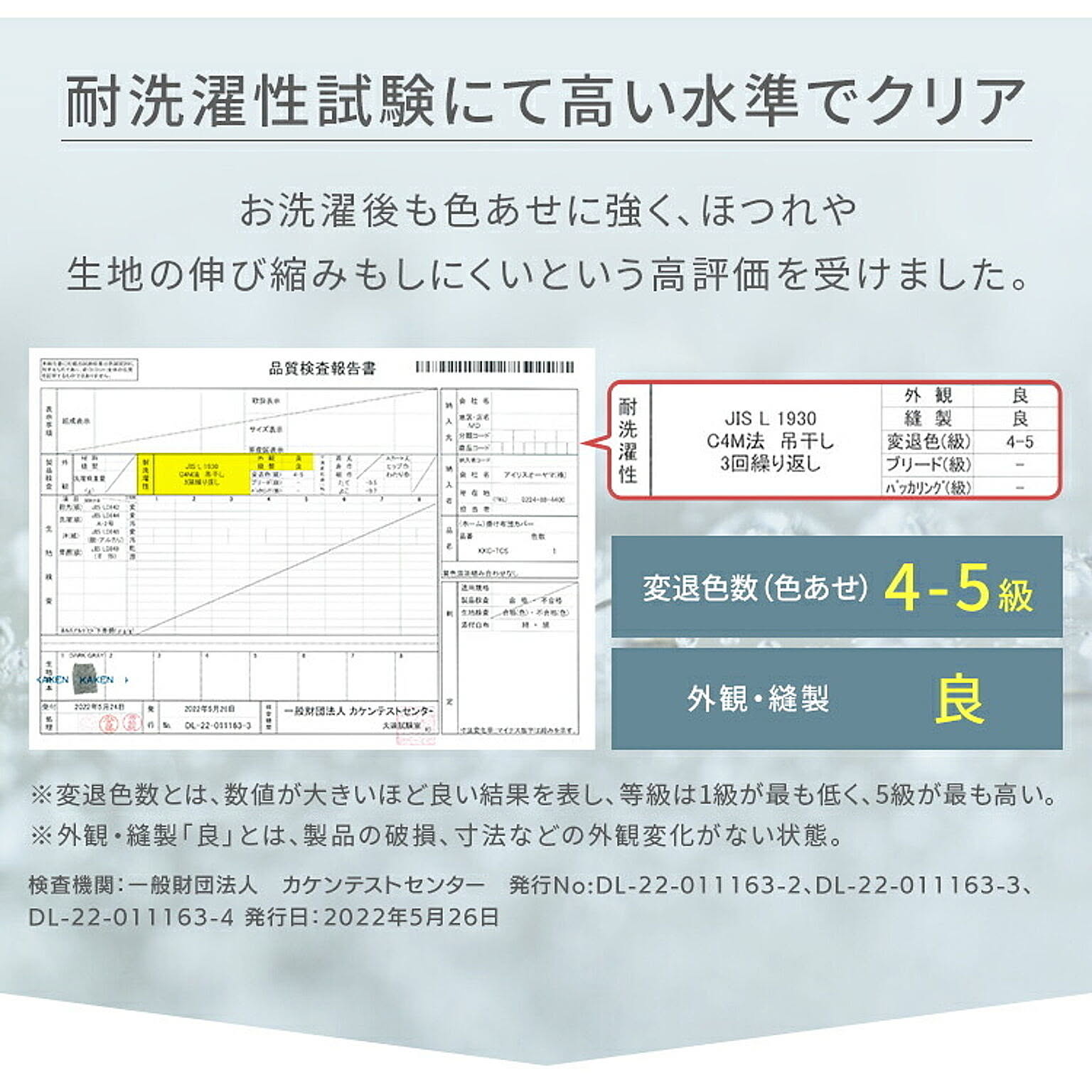 掛け布団カバー