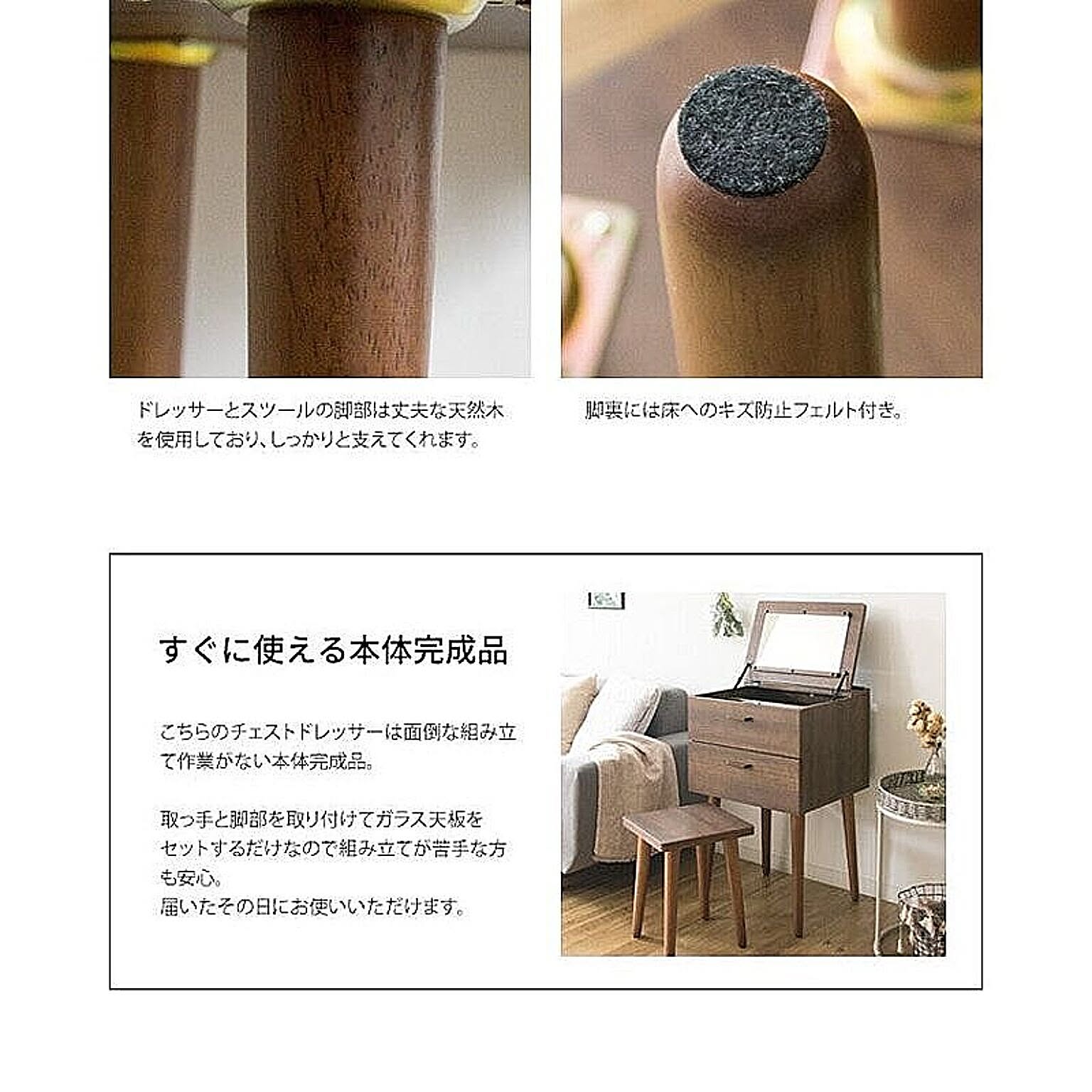 ドレッサー・鏡台