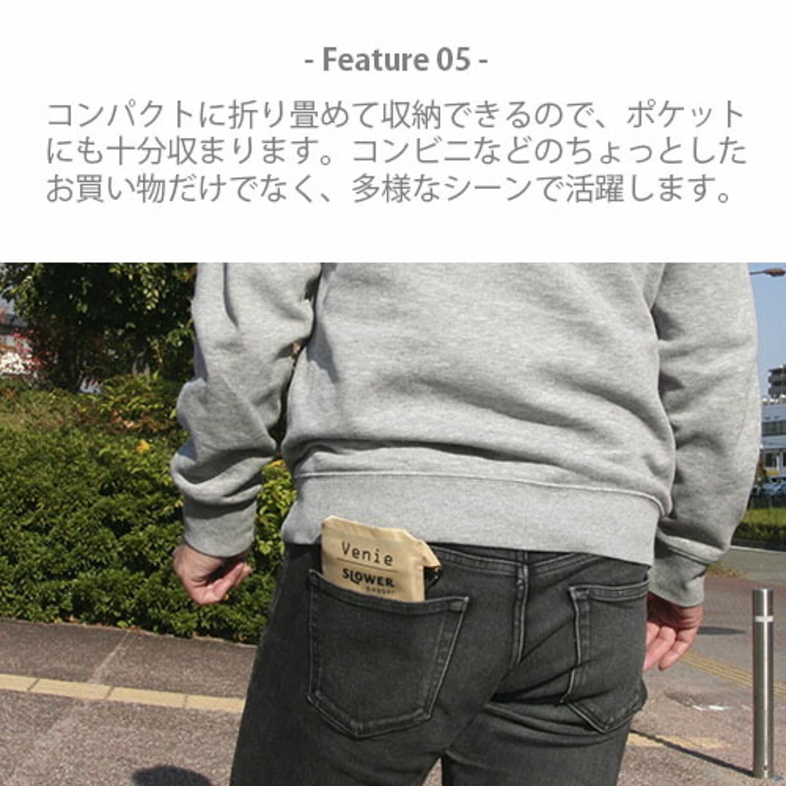 エコバッグ