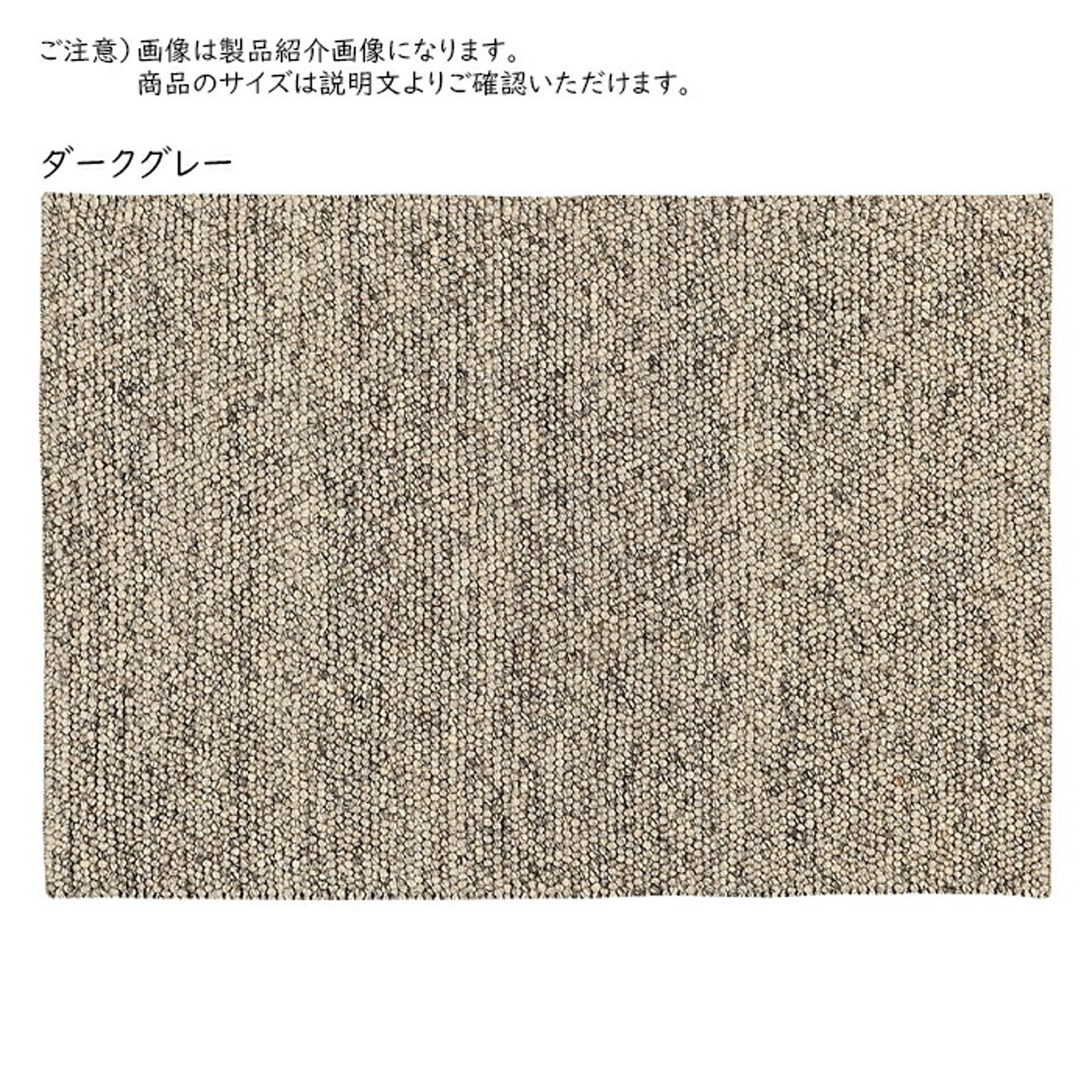 ラグ マシュー インド製 130x190cm プレーベル