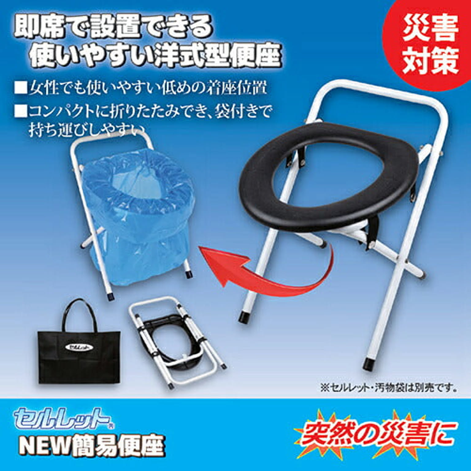防災グッズ・耐震グッズ・防犯グッズ