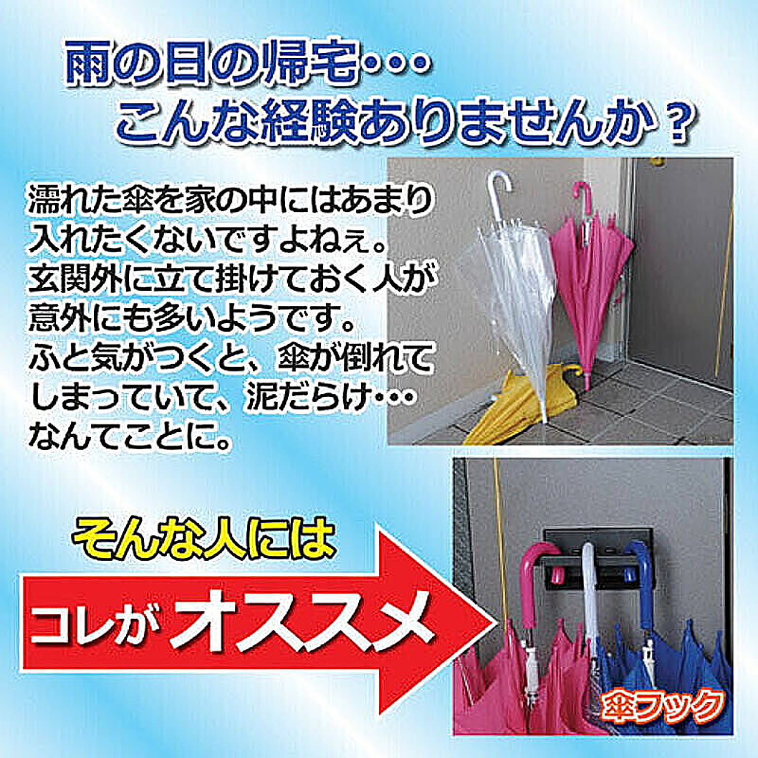 傘立て