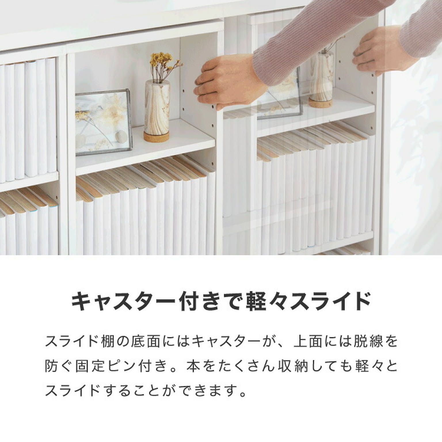 ブックシェルフ・本棚