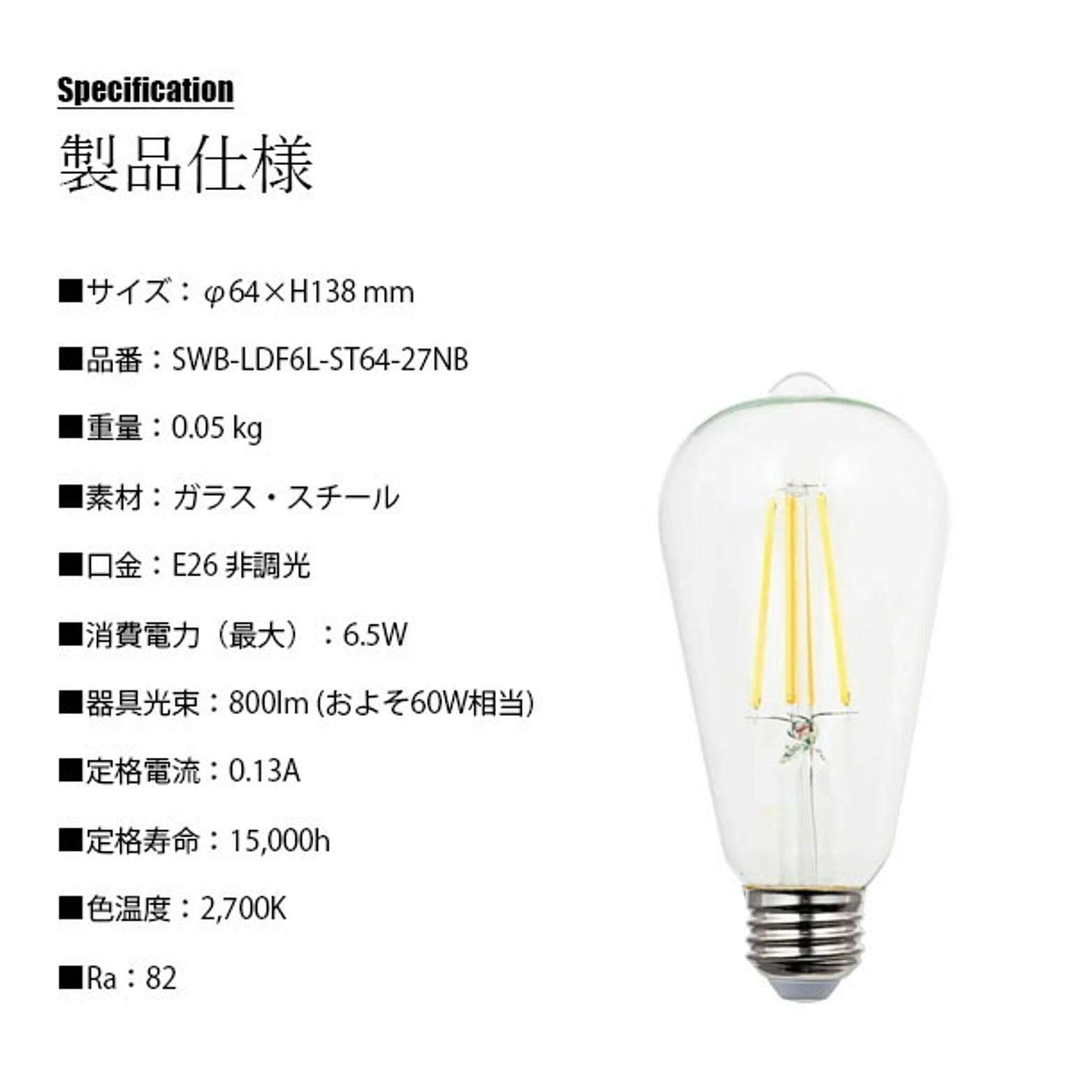 電球
